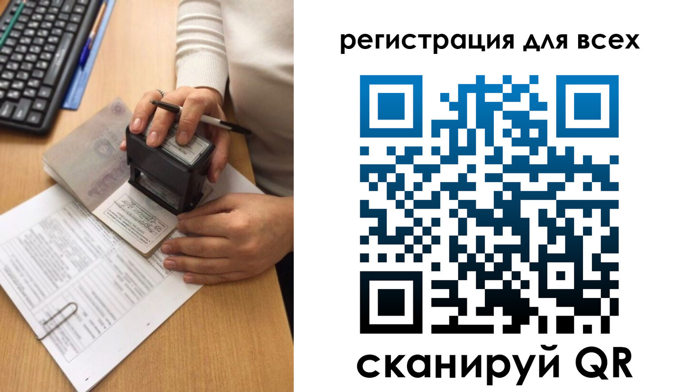 временная регистрация недорого в Верещагино