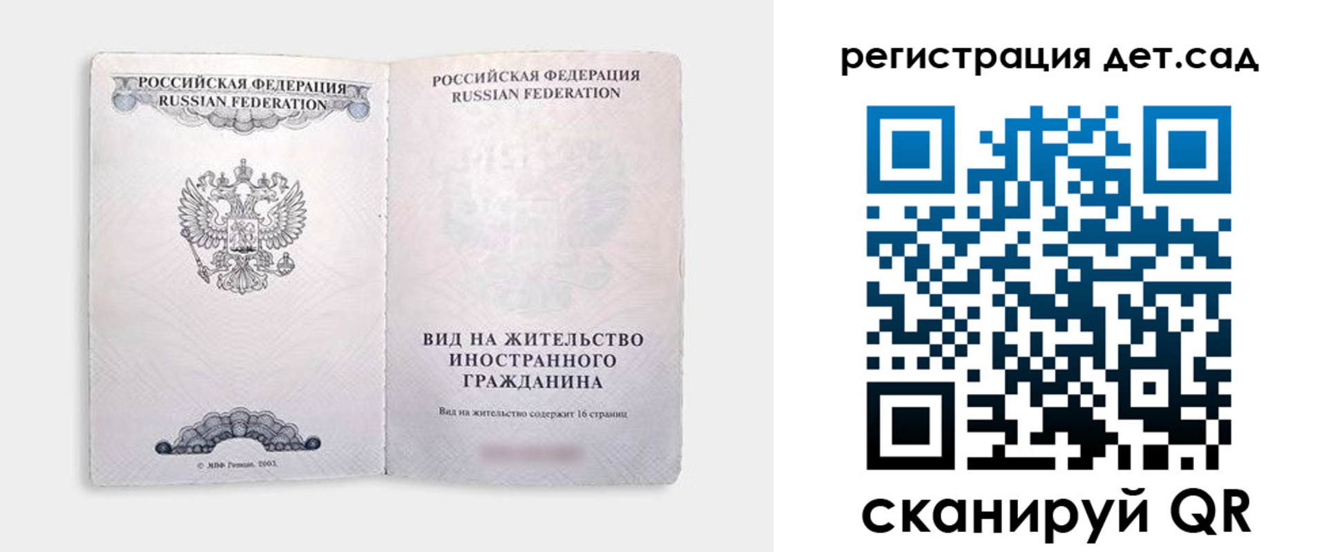 регистрация для школы в Верещагино