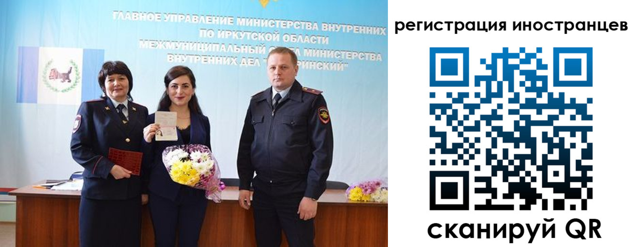 временная регистрация для школы в Верещагино