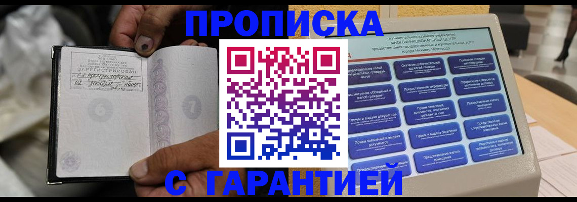 временная регистрация недорого в Верещагино