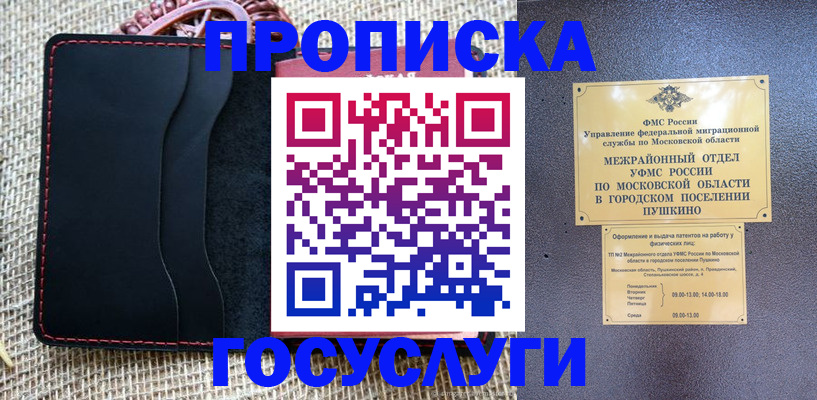 прописка для военкомата в Верещагино