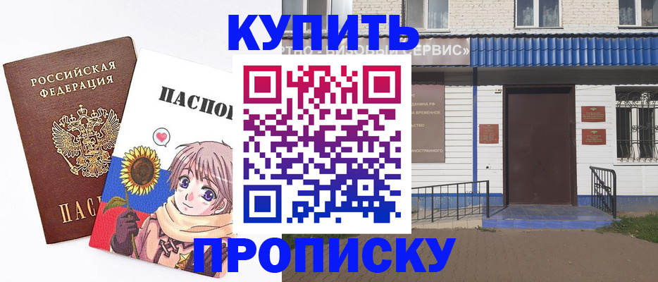 прописка в квартире в Верещагино