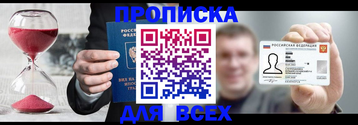 прописка в квартире в Верещагино