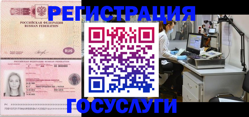 прописка штамп в Верещагино
