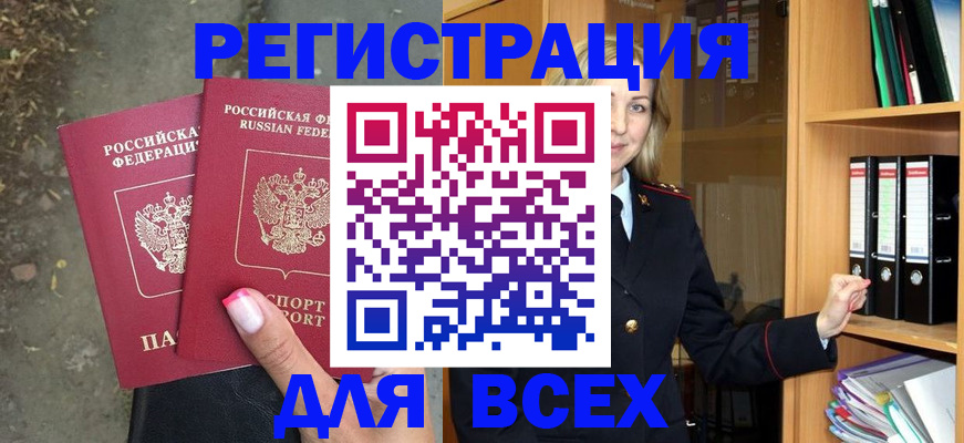 прописка иностранных граждан в Верещагино