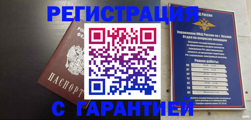 временная регистрация надежно в Верещагино
