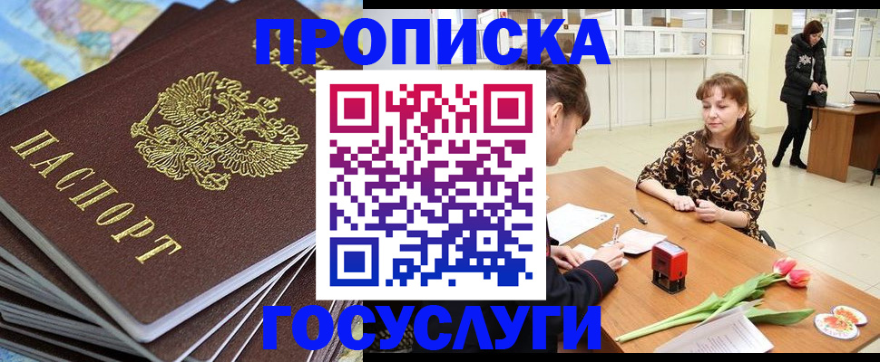 прописка гарантия в Верещагино