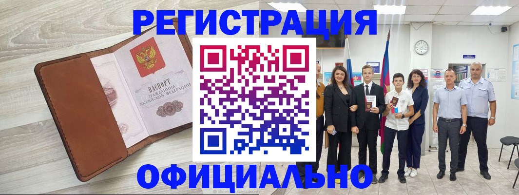 временная регистрация купить в Верещагино